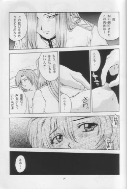 Page 30 of Tenjou Kakumei