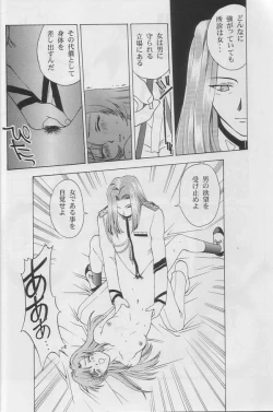 Page 35 of Tenjou Kakumei