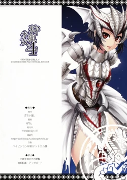 Page 12 of Shuryou Shoujo. 4