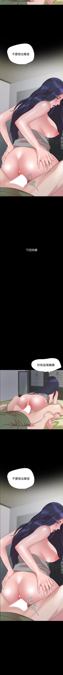 Page 105 of 與岳母同屋51 CHI