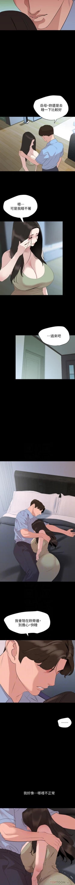 Page 137 of 與岳母同屋51 CHI