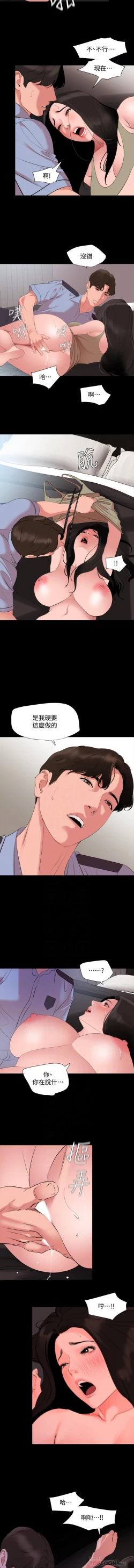 Page 140 of 與岳母同屋51 CHI