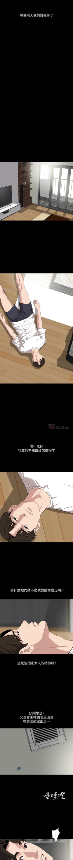 Page 166 of 與岳母同屋51 CHI