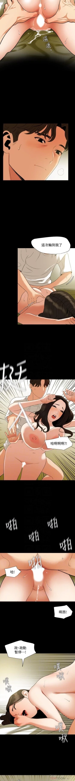 Page 216 of 與岳母同屋51 CHI