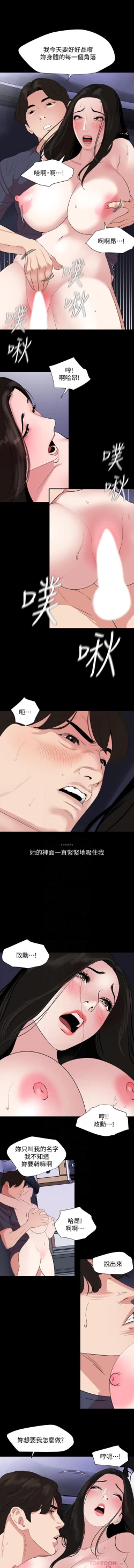 Page 37 of 與岳母同屋51 CHI