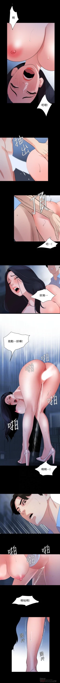 Page 74 of 與岳母同屋51 CHI