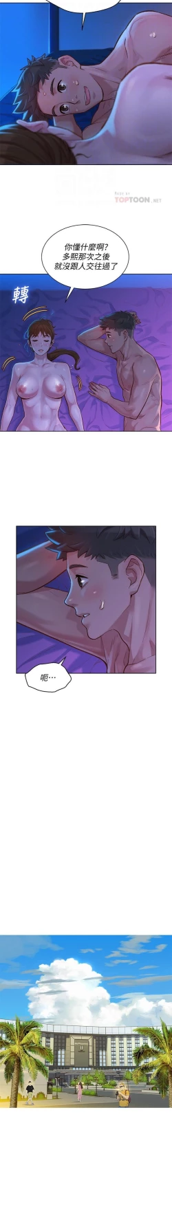 Page 101 of 漂亮乾姊姊 121-140