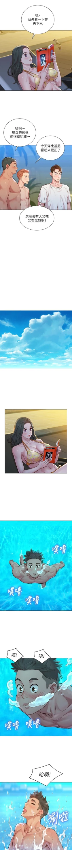 Page 106 of 漂亮乾姊姊 121-140