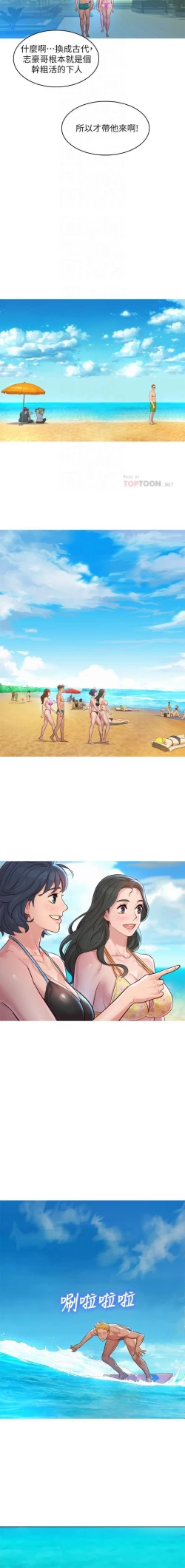 Page 118 of 漂亮乾姊姊 121-140