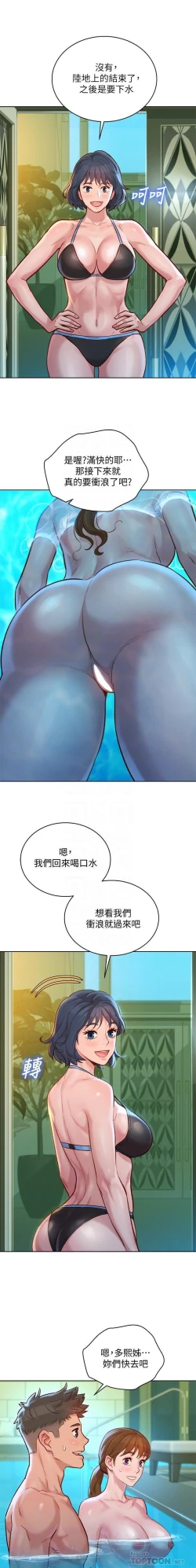 Page 146 of 漂亮乾姊姊 121-140