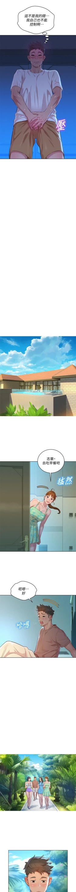 Page 170 of 漂亮乾姊姊 121-140