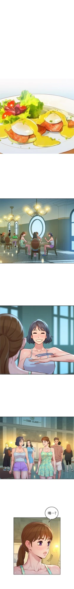 Page 172 of 漂亮乾姊姊 121-140