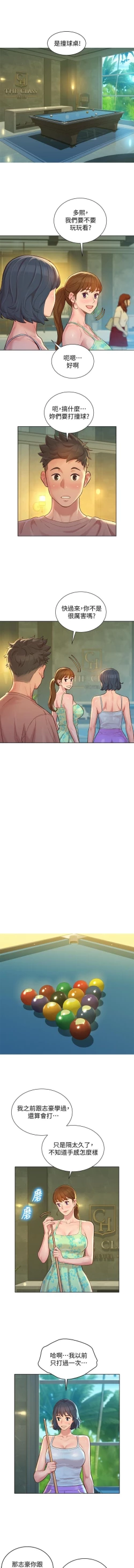 Page 173 of 漂亮乾姊姊 121-140