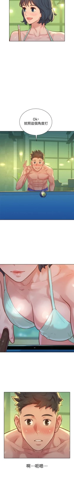 Page 186 of 漂亮乾姊姊 121-140