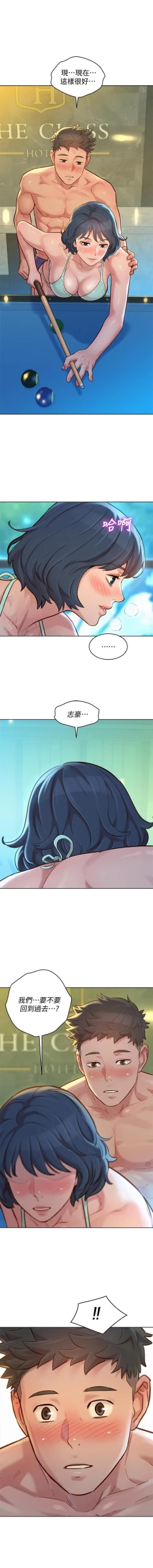 Page 190 of 漂亮乾姊姊 121-140