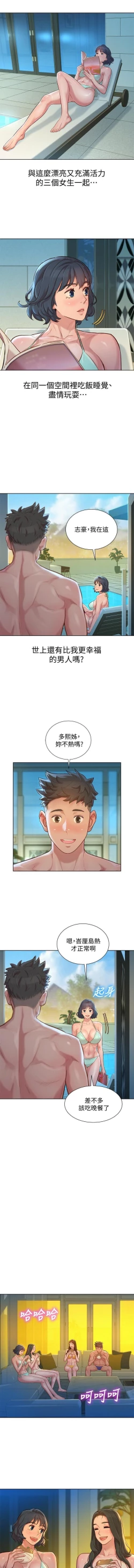 Page 199 of 漂亮乾姊姊 121-140