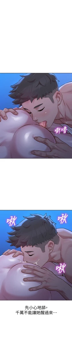 Page 205 of 漂亮乾姊姊 121-140