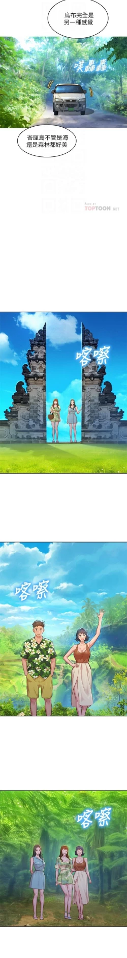 Page 214 of 漂亮乾姊姊 121-140