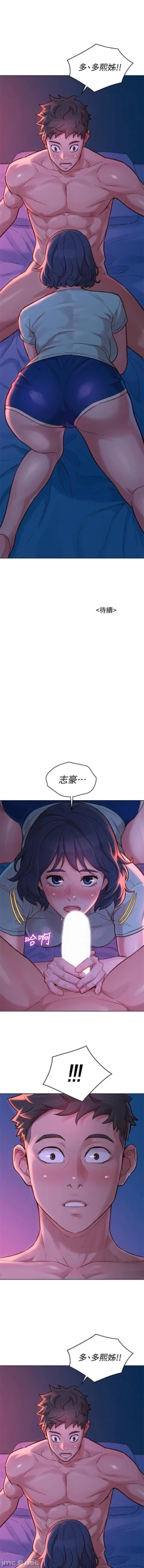 Page 236 of 漂亮乾姊姊 121-140