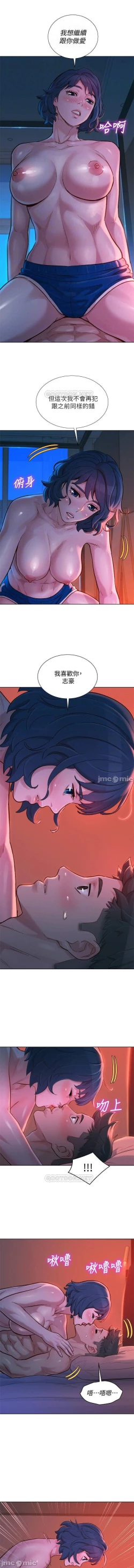 Page 240 of 漂亮乾姊姊 121-140