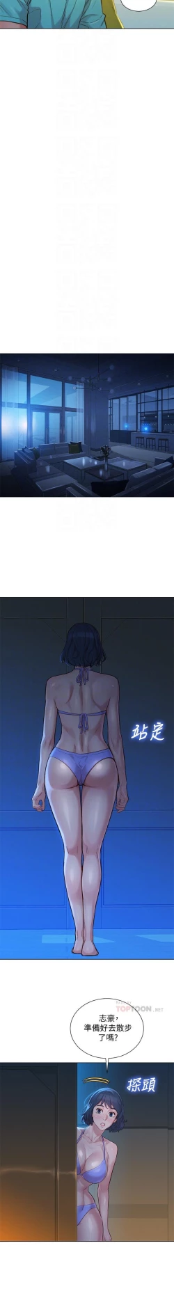 Page 255 of 漂亮乾姊姊 121-140