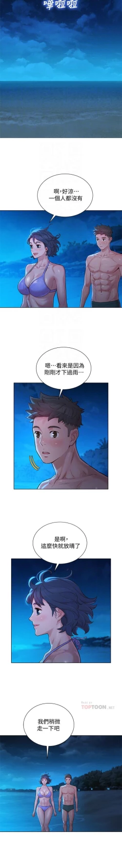 Page 258 of 漂亮乾姊姊 121-140