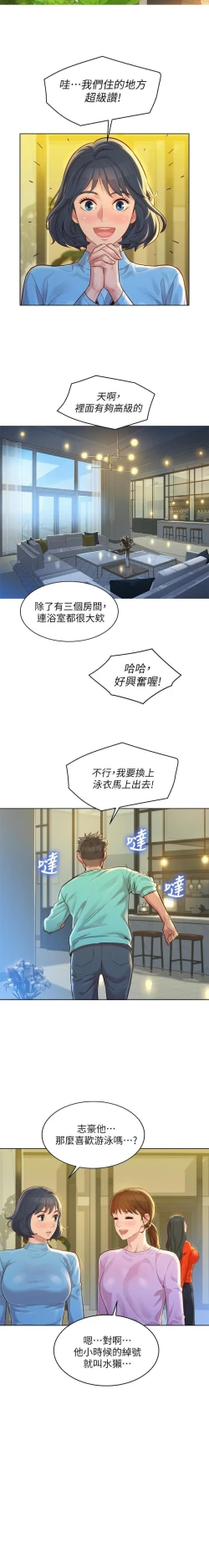 Page 27 of 漂亮乾姊姊 121-140