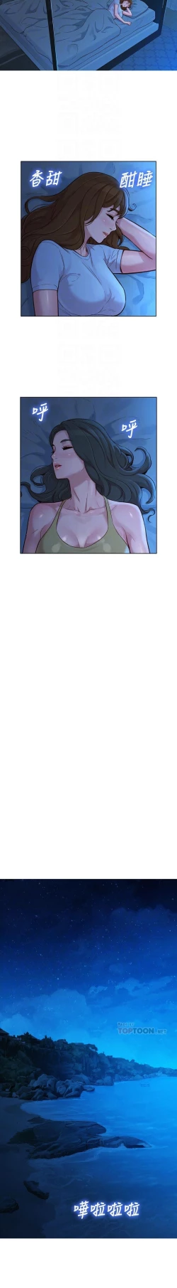 Page 285 of 漂亮乾姊姊 121-140