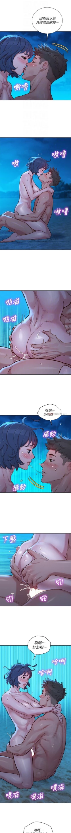 Page 292 of 漂亮乾姊姊 121-140