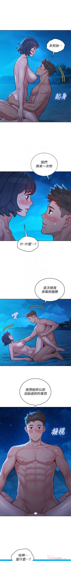 Page 300 of 漂亮乾姊姊 121-140