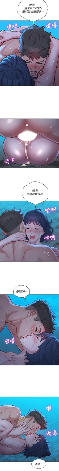 Page 310 of 漂亮乾姊姊 121-140