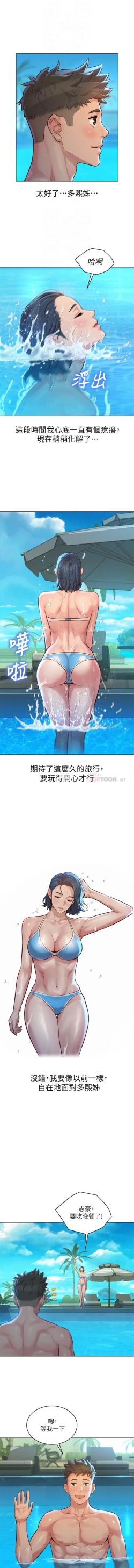 Page 40 of 漂亮乾姊姊 121-140