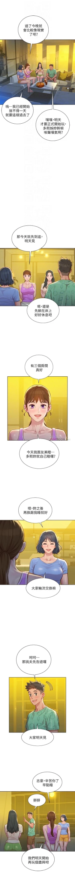 Page 43 of 漂亮乾姊姊 121-140