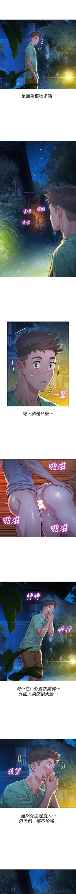 Page 46 of 漂亮乾姊姊 121-140