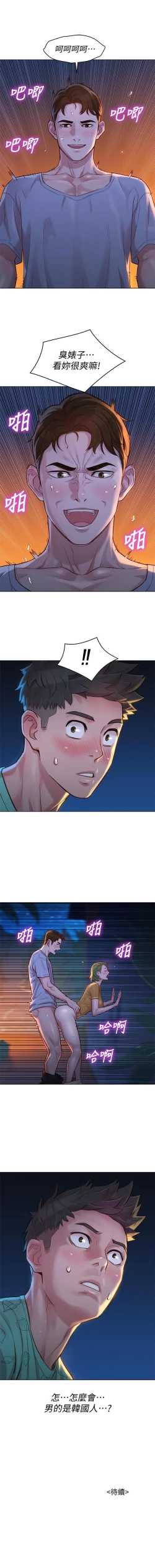 Page 49 of 漂亮乾姊姊 121-140