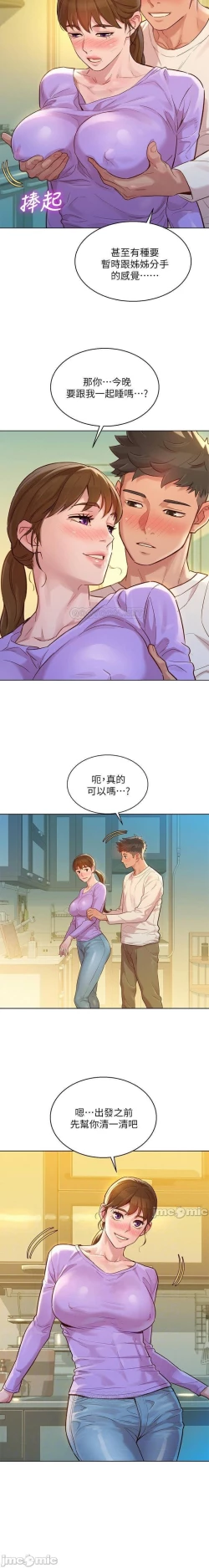 Page 4 of 漂亮乾姊姊 121-140