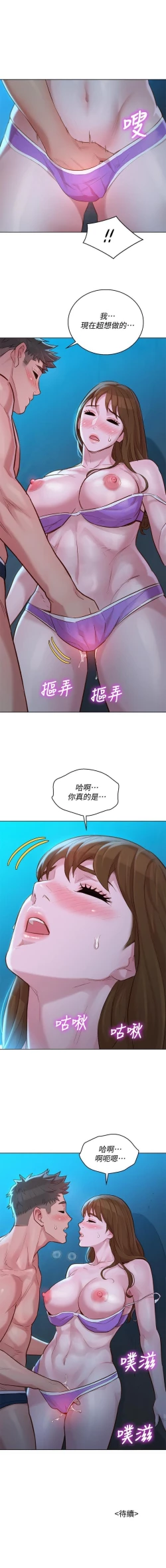 Page 65 of 漂亮乾姊姊 121-140