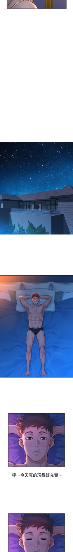 Page 76 of 漂亮乾姊姊 121-140