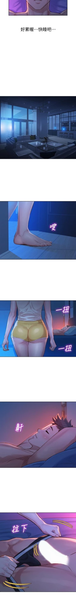 Page 77 of 漂亮乾姊姊 121-140