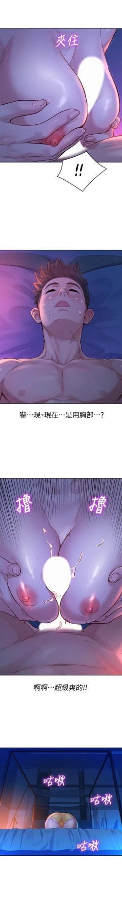 Page 79 of 漂亮乾姊姊 121-140