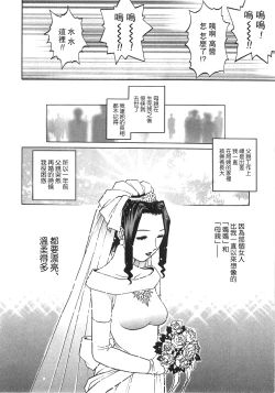 Page 4 of Mama to Yobenakute | 不能叫你媽媽