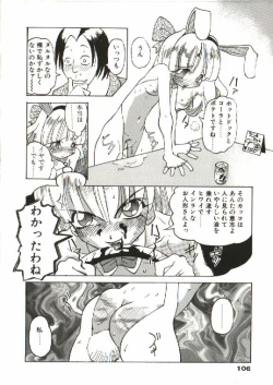 Page 107 of Bizarre Daimajutsu