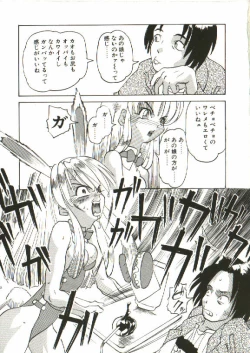 Page 110 of Bizarre Daimajutsu