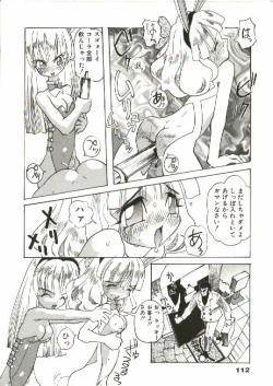 Page 113 of Bizarre Daimajutsu