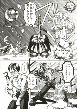 Page 123 of Bizarre Daimajutsu