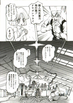 Page 133 of Bizarre Daimajutsu