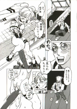 Page 144 of Bizarre Daimajutsu