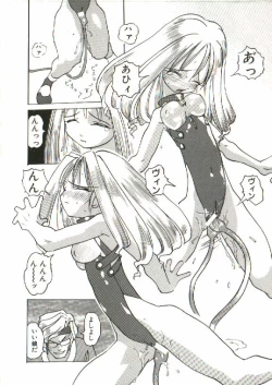 Page 151 of Bizarre Daimajutsu