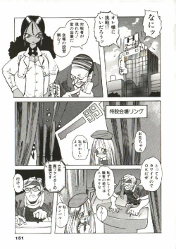 Page 152 of Bizarre Daimajutsu