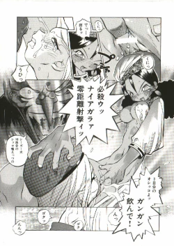 Page 159 of Bizarre Daimajutsu